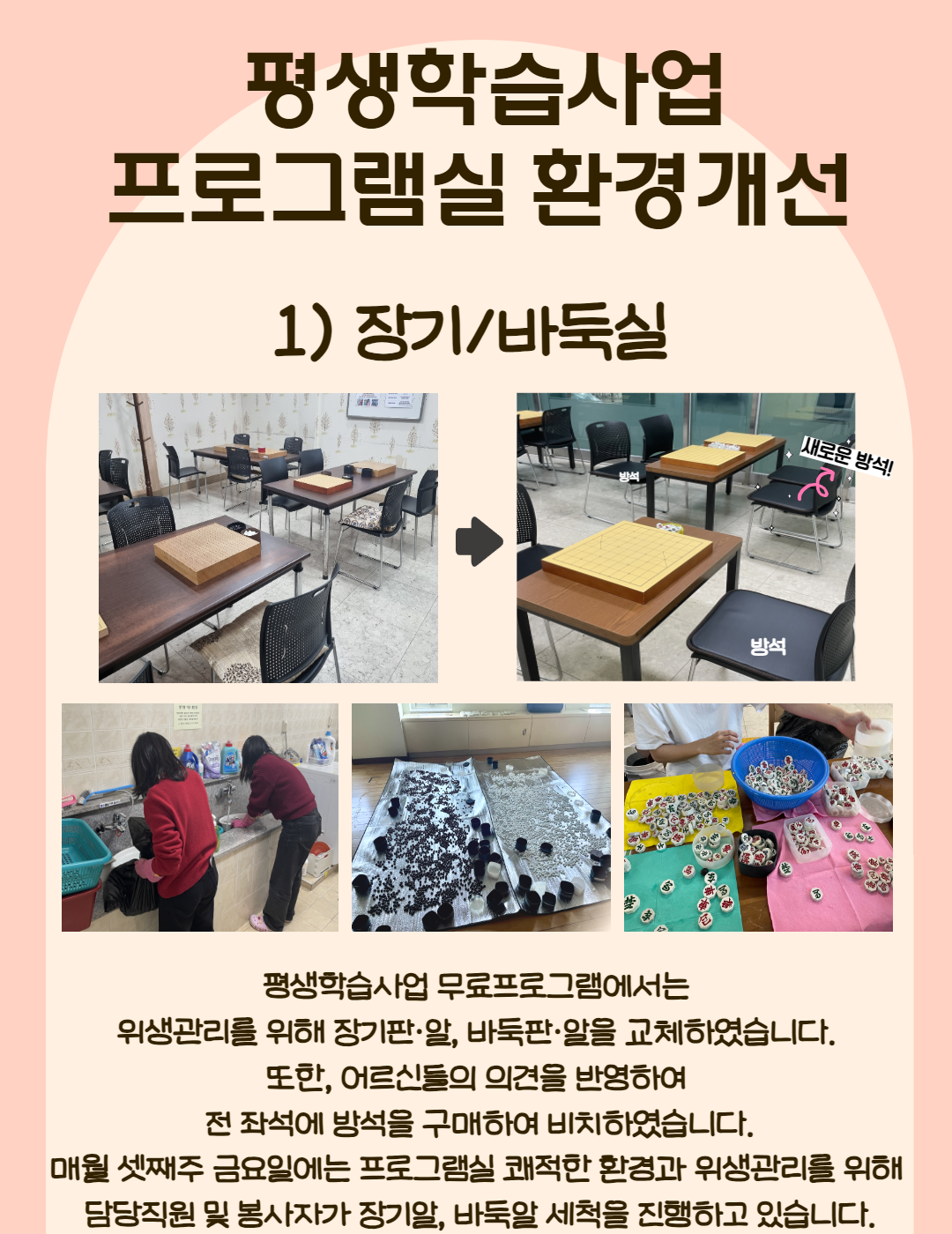 [파주시노인복지관] 평생학습..